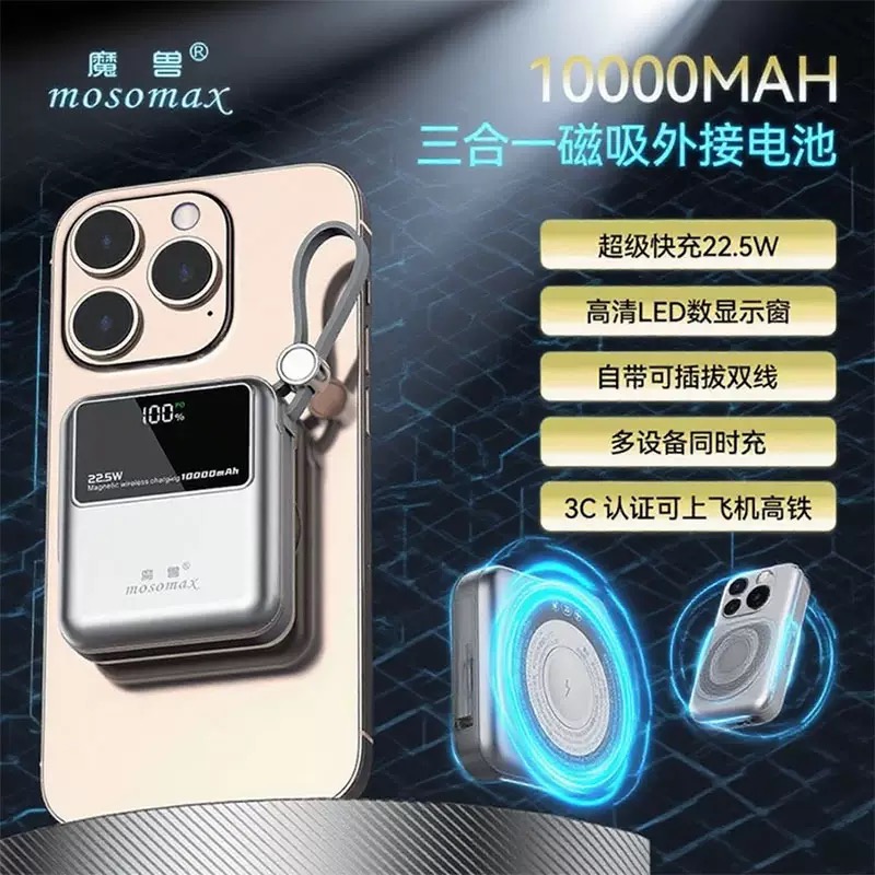 魔兽3C认证磁吸充电宝22.5W超级快充1万毫安大容量小巧移动电源