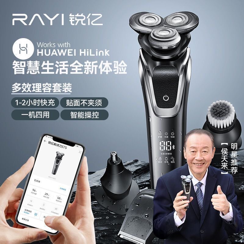 超人锐亿剃须刀电动官方正品大功率水洗智能rs刮胡刀送男友礼盒