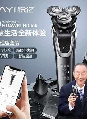 超人锐亿剃须刀电动官方正品大功率水洗智能rs刮胡刀送男友礼盒