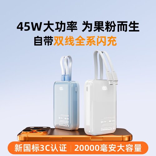 [3c认证可上飞机]SUIDDY充电宝20000毫安大容量2025新款自带双线