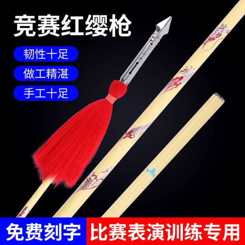 国家标准竞赛武术枪未开刃