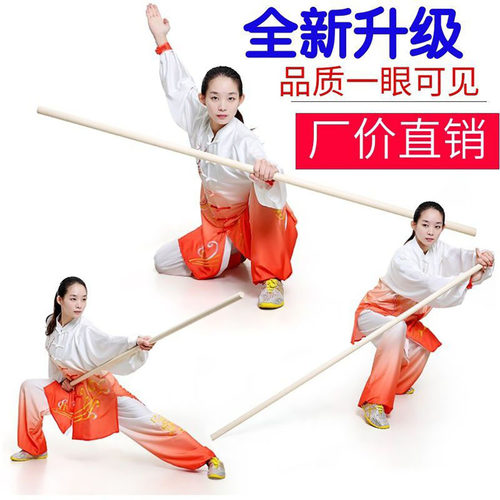 精品白蜡杆武术棍少林棍齐眉棍