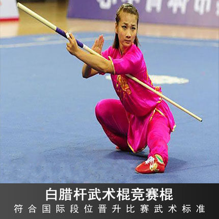 头粗尾细表演白蜡杆武术棍竞赛棍