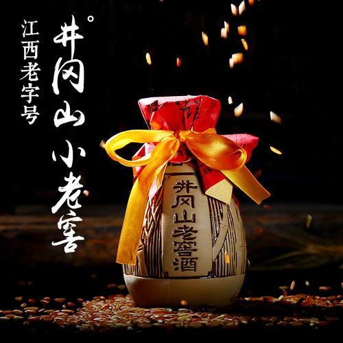 江西老字号 古朴造型 陶制瓶身