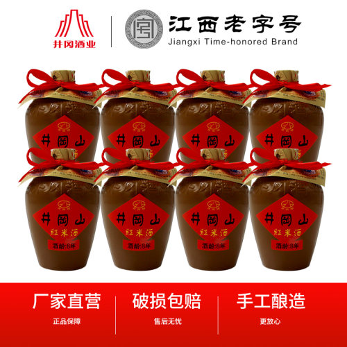 红米酿制 酒厂直营 江西老字号