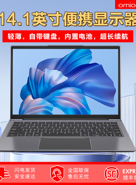 高清便携屏带键盘便携式显示器外接显示屏扩展屏PS5手机投屏swith