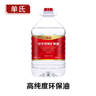 环保油小火锅燃料安全矿物油商用烤鱼炉植物油燃料铜火锅燃油
