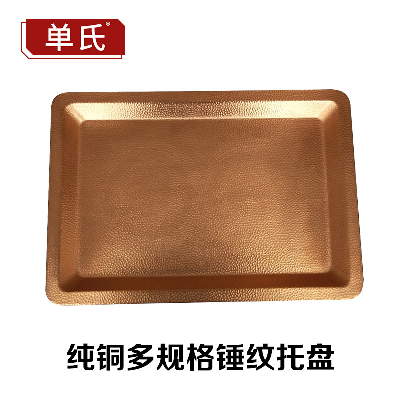 单氏黄铜盘健康铜器餐盘饭店