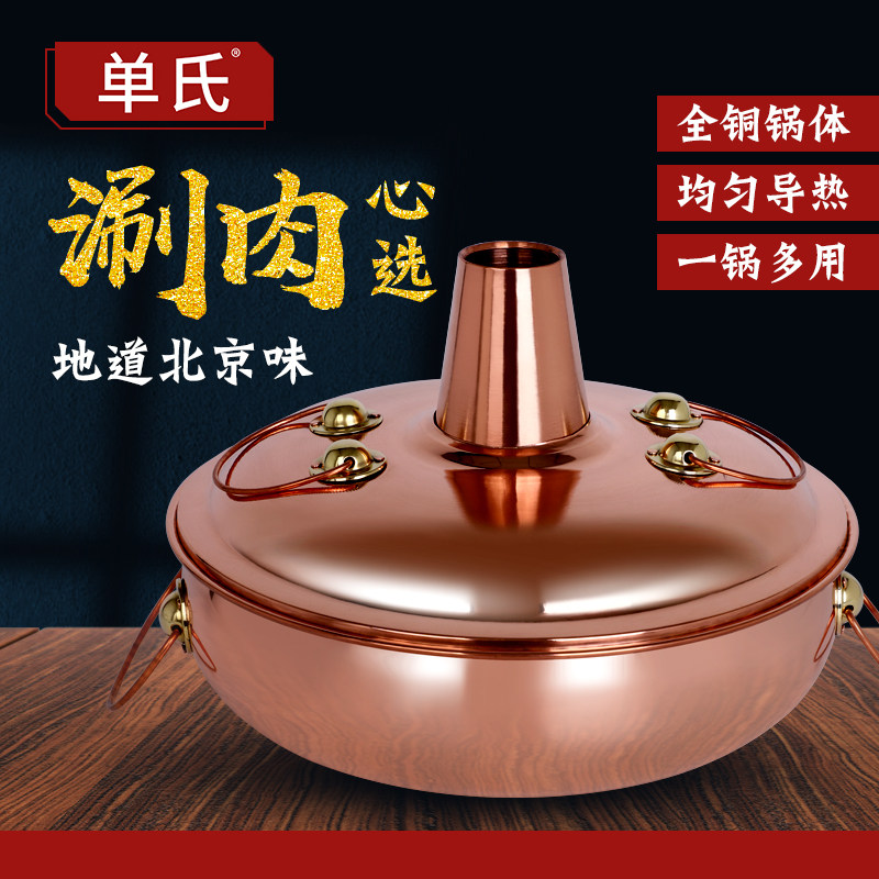 电磁炉用铜火锅大肚锅加厚纯紫铜涮肉火锅羊蝎子鸳鸯铜火锅炉