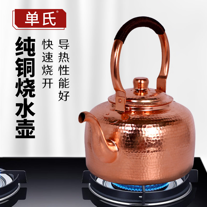 铜壶烧水壶老式家用紫铜纯手工纯铜加厚复古大容量5L3L大号加汤壶