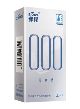 避孕套赤尾000玻尿酸安全套官方旗舰店正品超薄001无储