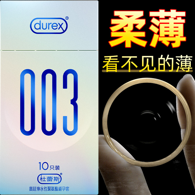 杜蕾斯air空气套官方旗舰店官网避孕套超薄001安全套裸入000正品t