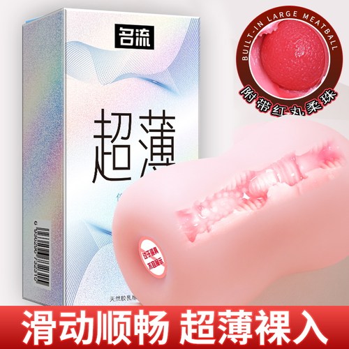 名流玻尿酸避孕套打安全套专用飞自慰正品机