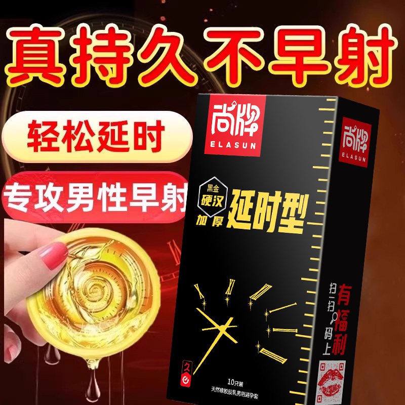 尚牌硬汉持久避孕套男用羊肠衣计生用品超厚