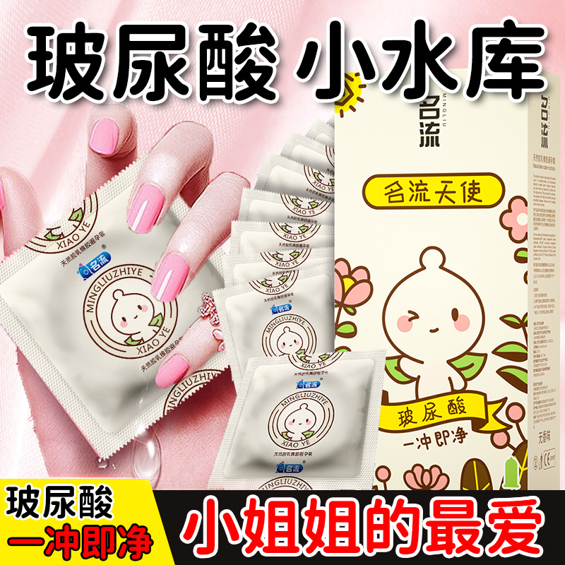 名流避孕套家庭装100只玻尿酸安全套子男用超薄003官方旗舰店正品