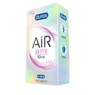 避孕套旗舰店杜蕾斯air润薄空气001安全套超薄型裸入子宫帽官方网