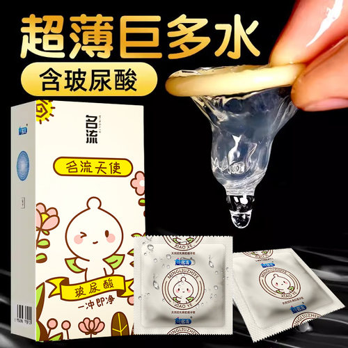 名流之夜避孕套官方旗舰店正品玻尿酸安全套男用超薄裸入100只装t