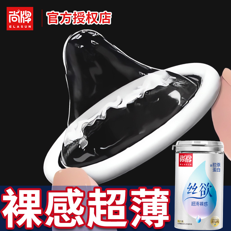 尚牌水润避孕套001g超薄玻尿酸安全套易高潮旗舰店bytt
