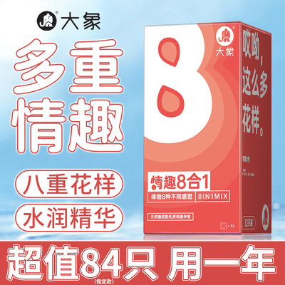 大象避孕套官方旗舰店正品玻尿酸安全套超薄情趣变态刺激阴蒂bytt