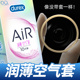 避孕套旗舰店杜蕾斯air润薄空气001安全套超薄型裸入子宫帽官方网