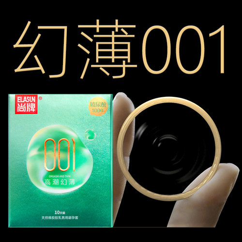 1000mg玻尿酸避孕套官方旗舰店正品避孕神器