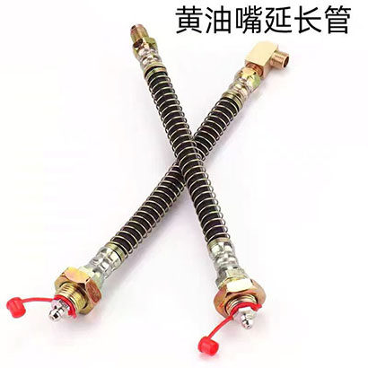 延长加长管防爆管黄油嘴改装通用