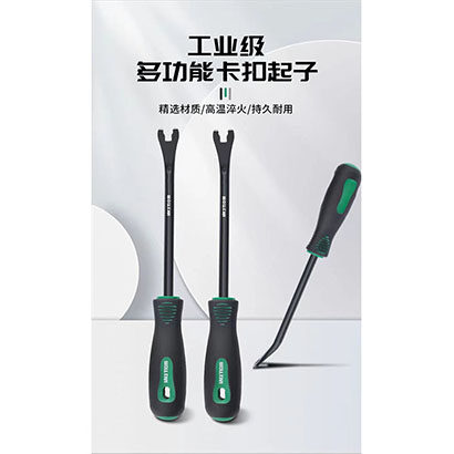 卡扣钳子胶扣起子撬卡起子