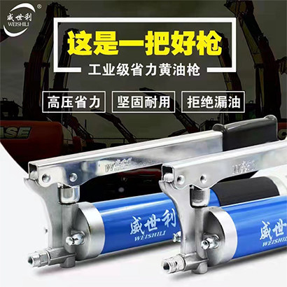 威世利手动黄油枪拉链式/拉杆式自吸手动黄油枪工程车毛毛虫黄油,汽车零部件/养护/美容/维保,黄油枪,淘宝优惠券,粉丝福利购,淘宝优惠卷