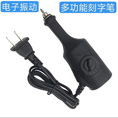 打标电动笔雕刻工具电刻笔雕刻笔
