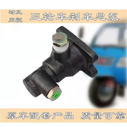 刹车总泵制动总泵刹车油泵真空助