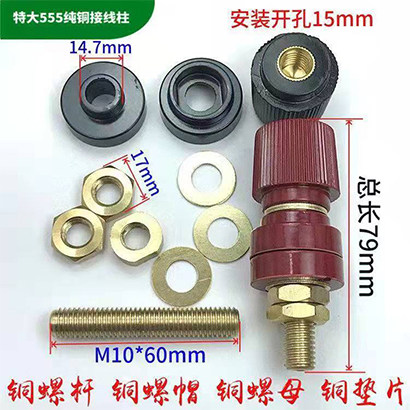 全铜接线柱铜接地柱逆变器锂电池