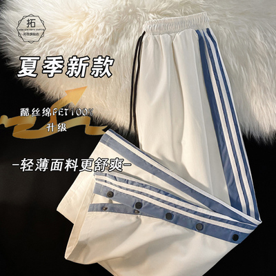 48直筒阔腿裤三条篮球