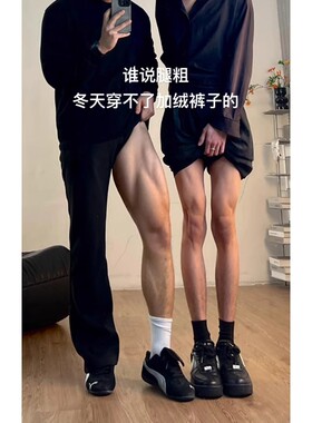 clenafit黑色修身显瘦牛仔裤男款秋冬加绒弹力裤子直筒微喇弯刀裤