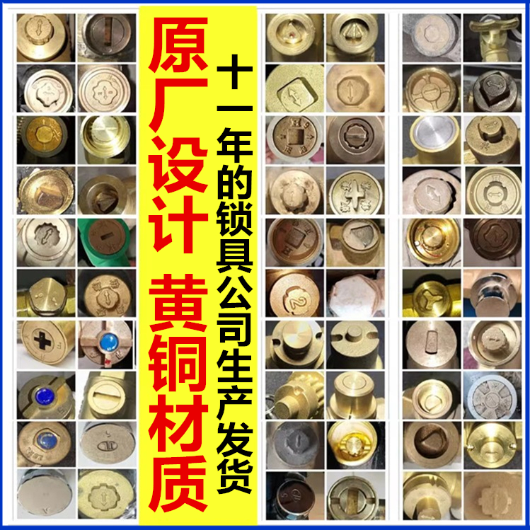 【多款阀门钥匙原厂设计】