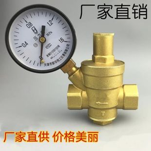 4分6分1寸 恒压阀黄铜加厚 稳压阀热水器净水器 家用自来水减压阀