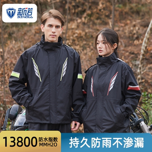 男女款 套装 外卖专用骑行防水全身防暴雨 分体式 新诺摩托车雨衣雨裤