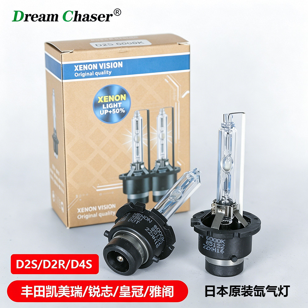 适用于丰田大灯灯泡凯美瑞皇冠锐HID氙气灯