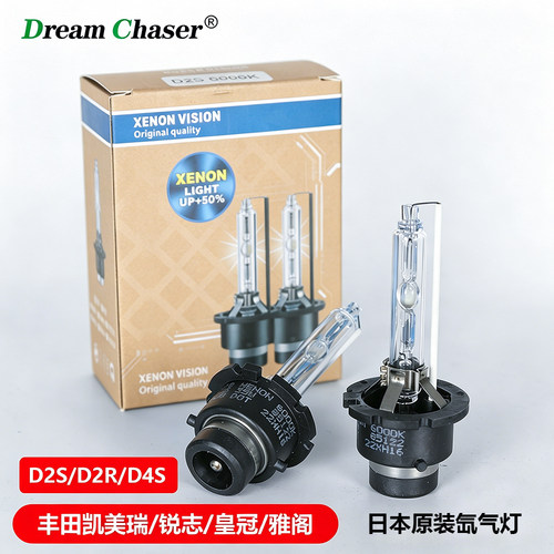 适用于丰田大灯灯泡凯美瑞皇冠锐志D4S氙气灯雅阁D2R疝气灯近光灯