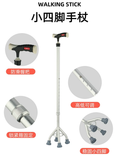 Langhe Old Man Алюминиевый сплав Крышки многофункции, легкий, легкий может отрегулировать жевательную резинку, руку старика, большая нога, четыре фута телескопические четыре фута