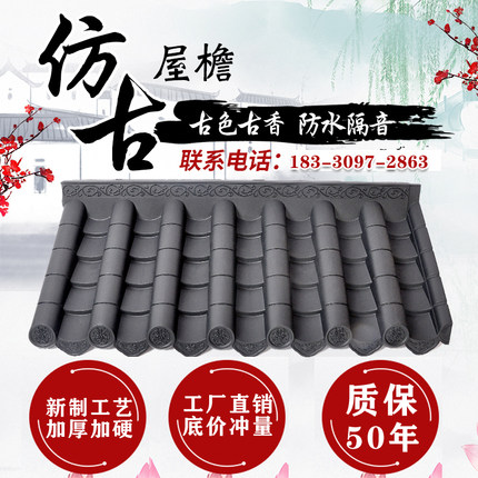 仿古瓦塑料瓦片仿古屋檐仿古树脂瓦中式装饰屋檐中式门头仿古瓦檐