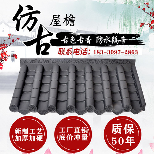 仿古瓦仿古屋檐塑料瓦片