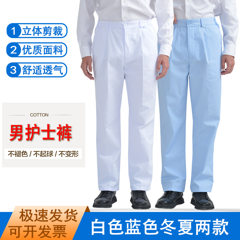 南丁格爾護士褲吸汗透氣修身顯瘦