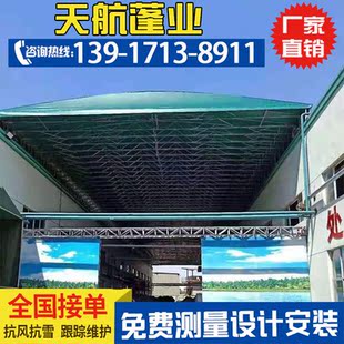 大型轨道电动推拉棚活动雨棚工厂区仓库蓬移动伸缩篷防晒防雨帐篷