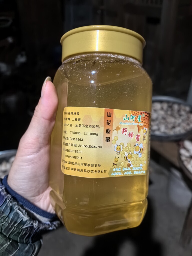 山河星福建农村土蜂蜜纯蜜野生新蜜百花蜜原蜜山林蜜糖蜂巢蜜1斤