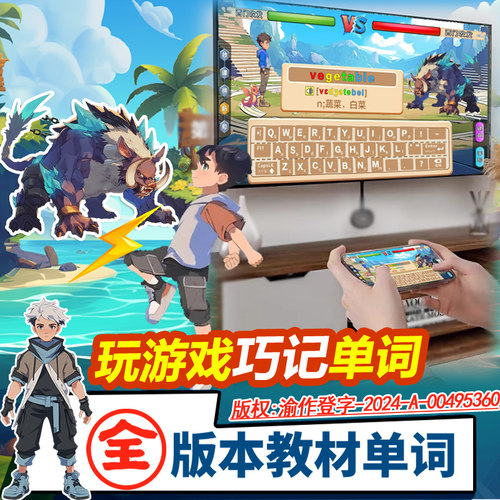 同步小初高教材+终身免费更新