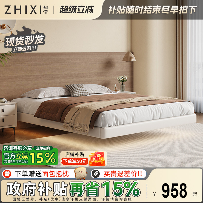 知惜意式极简悬浮床现代简约主卧1.8米双人大床轻奢家用无床头床