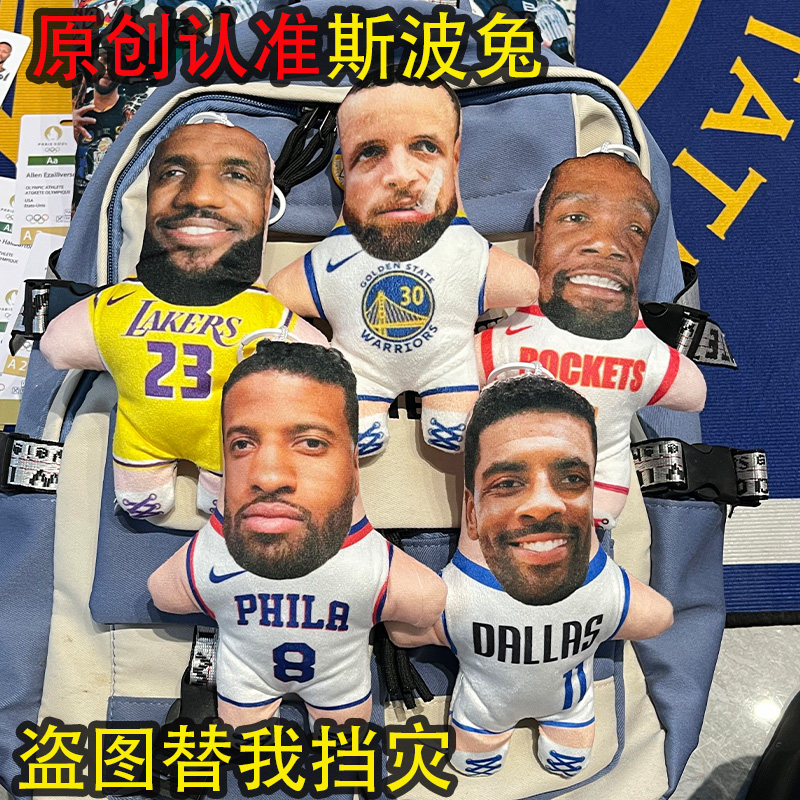 库里詹姆斯杜兰特娃娃背包挂件丑萌玩偶送卡片情侣男友礼物收藏品