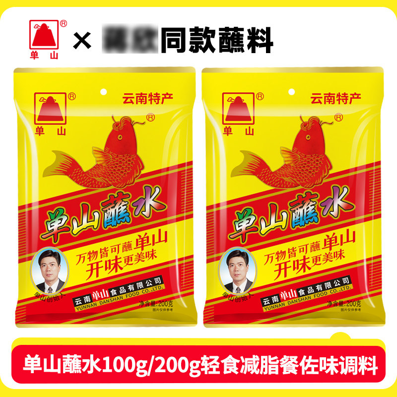单山蘸水云南香辣辣椒面200g辣椒粉油泼辣凉拌菜火锅烧烤干碟蘸料