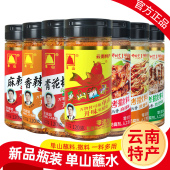 云南单山蘸水瓶装 120g辣椒面沾水调料火锅烤肉香麻辣孜然蘸料腌料