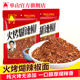 云南单山特产火烤煳蘸水250g贵州柴火糊辣椒面魔鬼特辣油泼面辣子